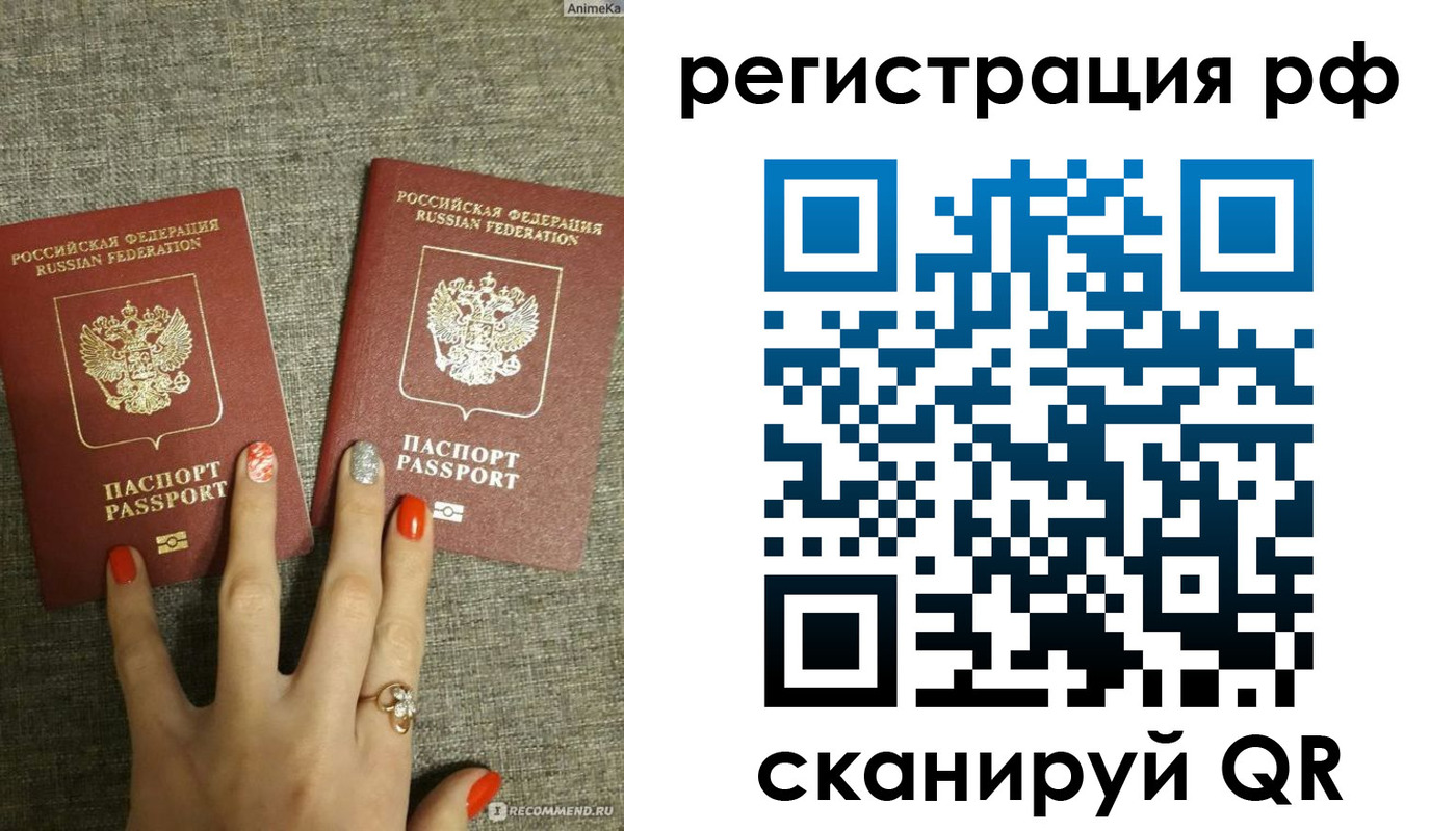 временная регистрация гарантия в Старом Осколе