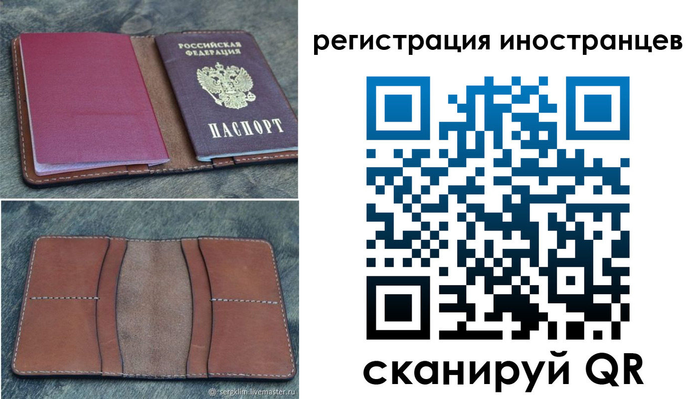прописка для кредита в Старом Осколе