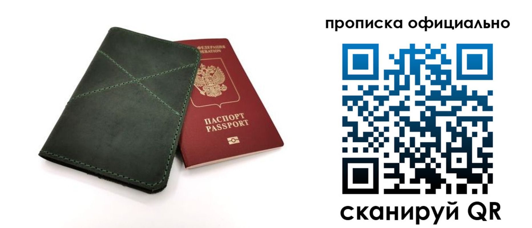 временная регистрация для школы в Старом Осколе