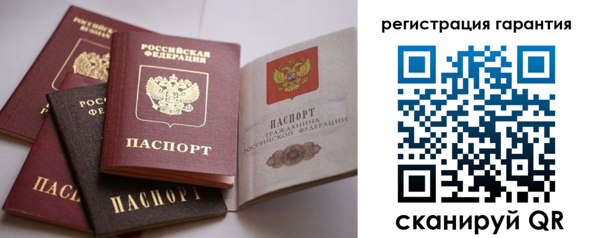 временная регистрация гарантия в Старом Осколе