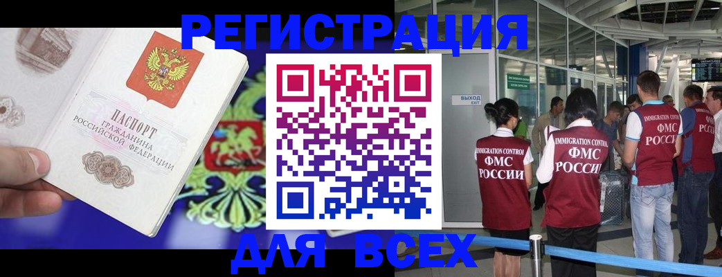 прописка поиск в Старом Осколе