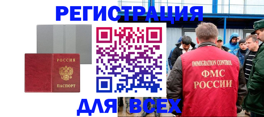найти адрес прописки в Старом Осколе